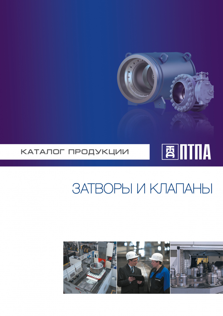 Обложка Затворы Клапаны.jpg